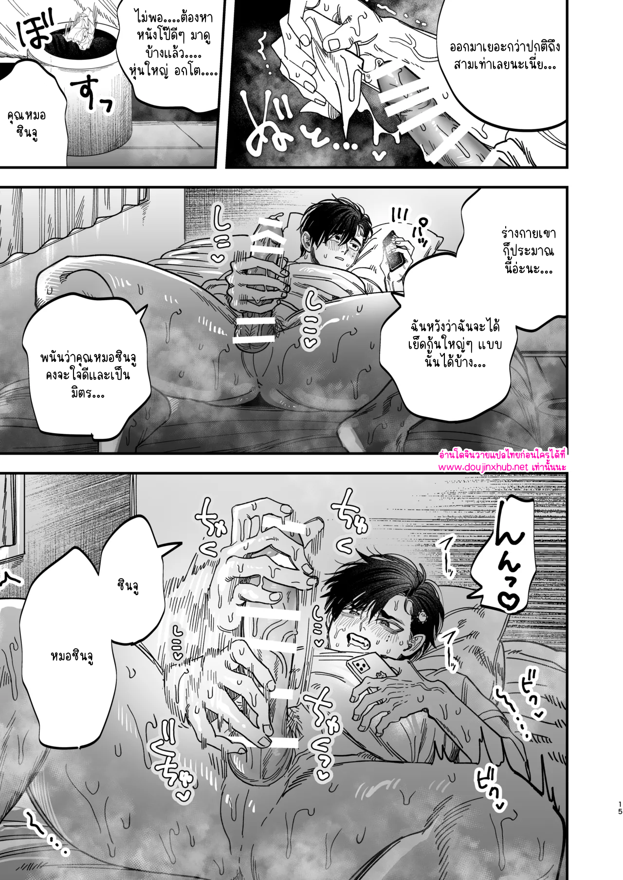 หมอศัลย์และพยาบาลของเขา 01-16